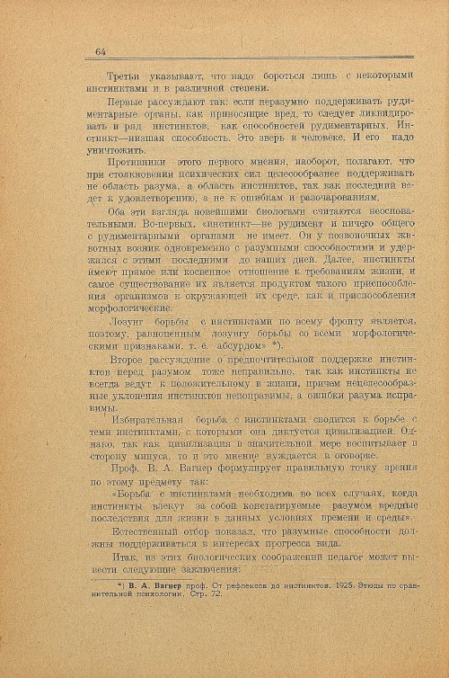 Страница 72
