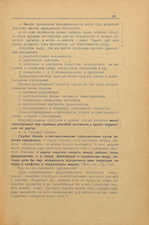 Страница 73