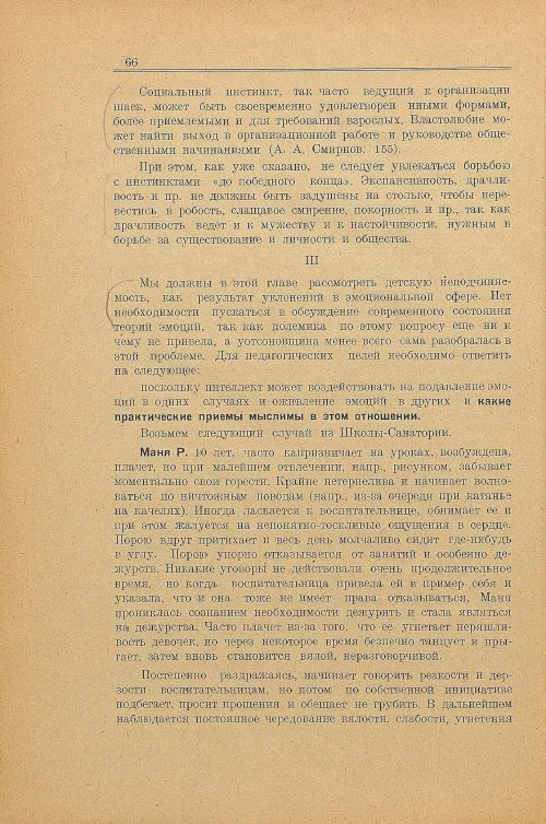 Страница 74