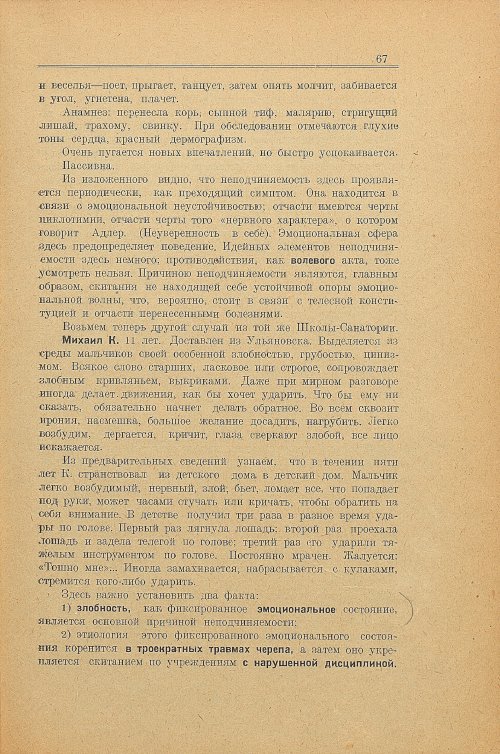 Страница 75