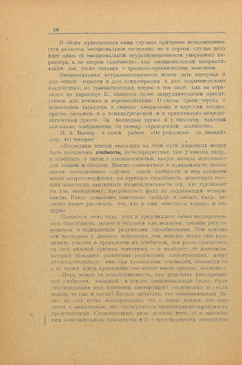 Страница 76