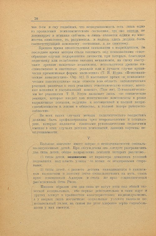 Страница 78