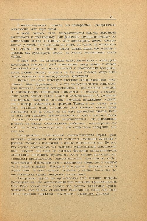 Страница 79