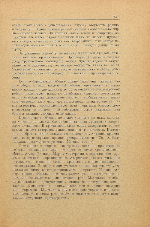 Страница 81