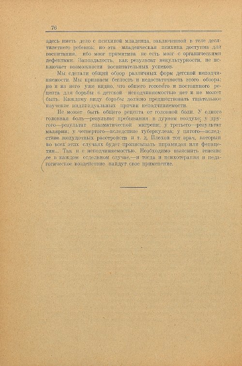 Страница 84