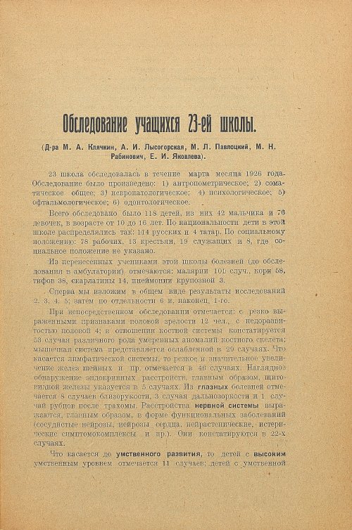 Страница 85