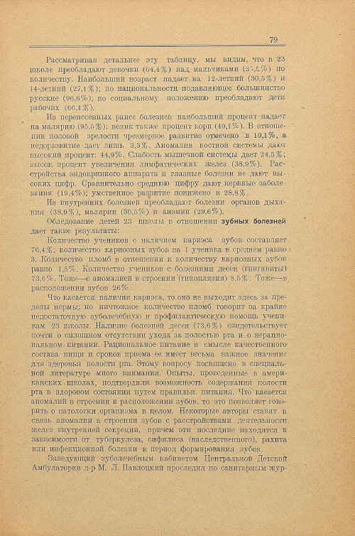 Страница 87