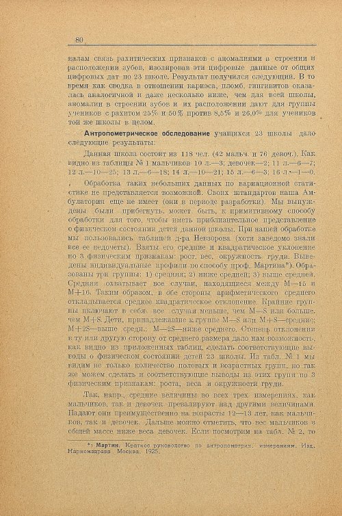 Страница 88