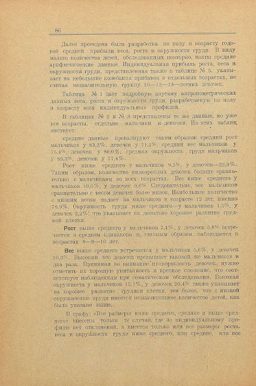 Страница 94