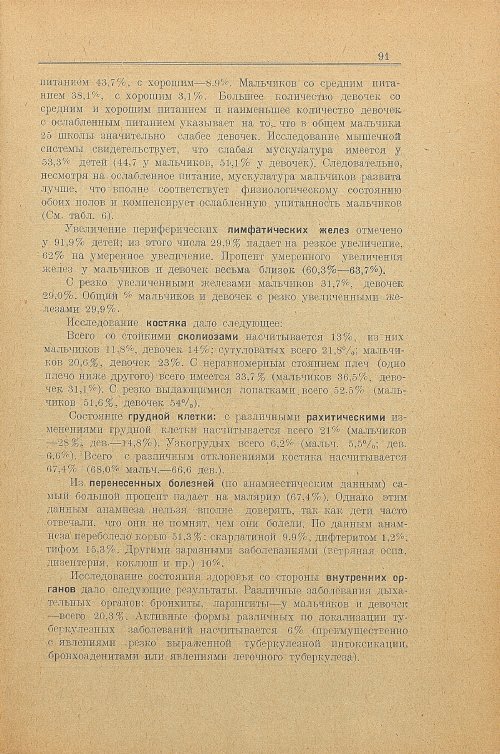 Страница 99