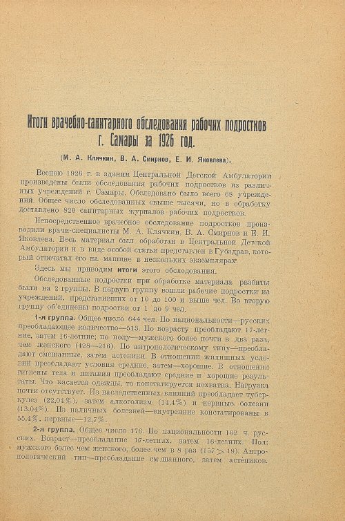 Страница 105