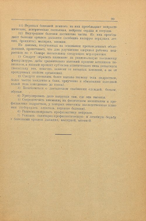 Страница 107