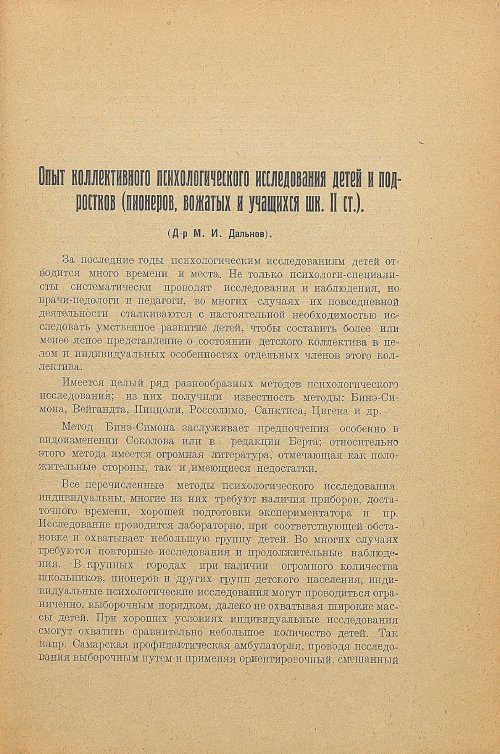 Страница 109