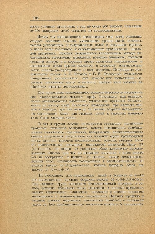 Страница 110