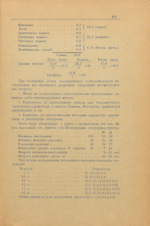 Страница 111