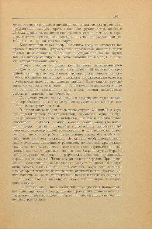 Страница 113