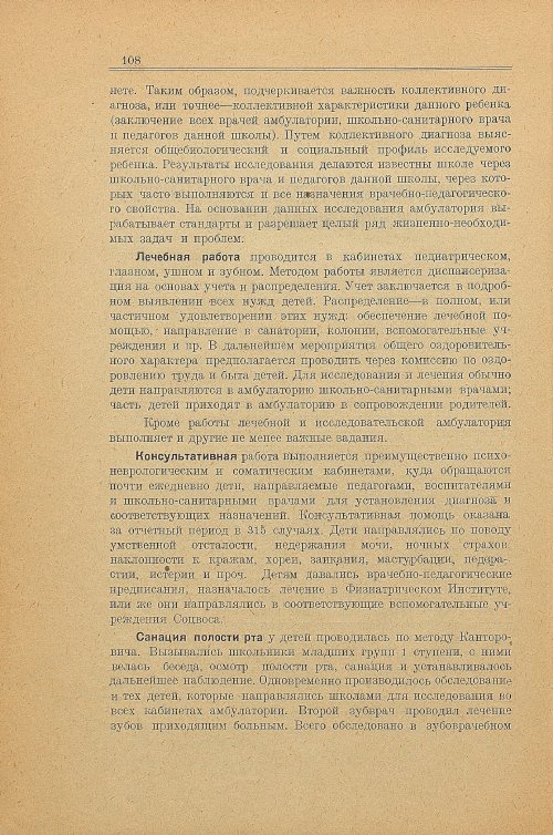 Страница 116