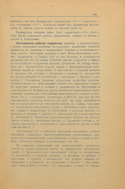 Страница 117