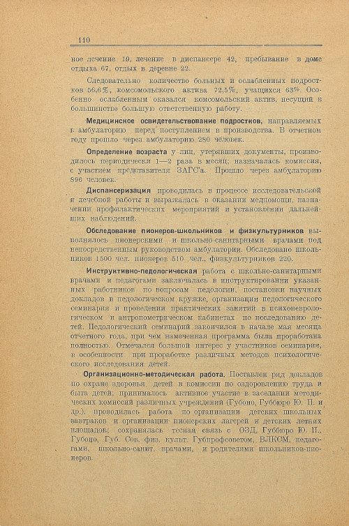 Страница 118