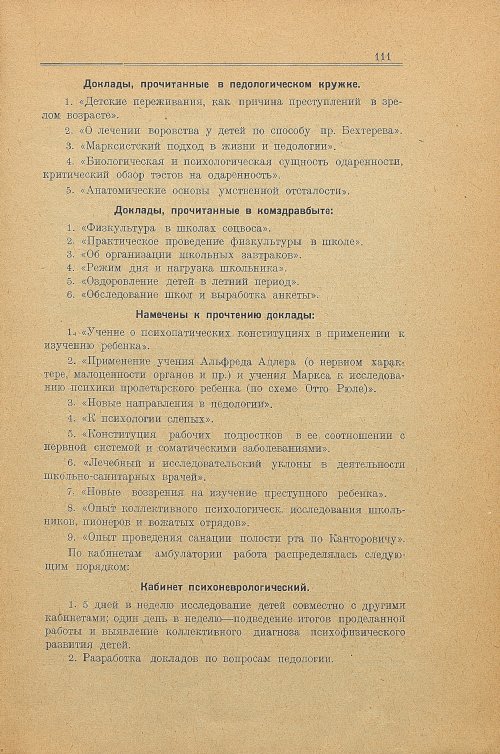 Страница 119