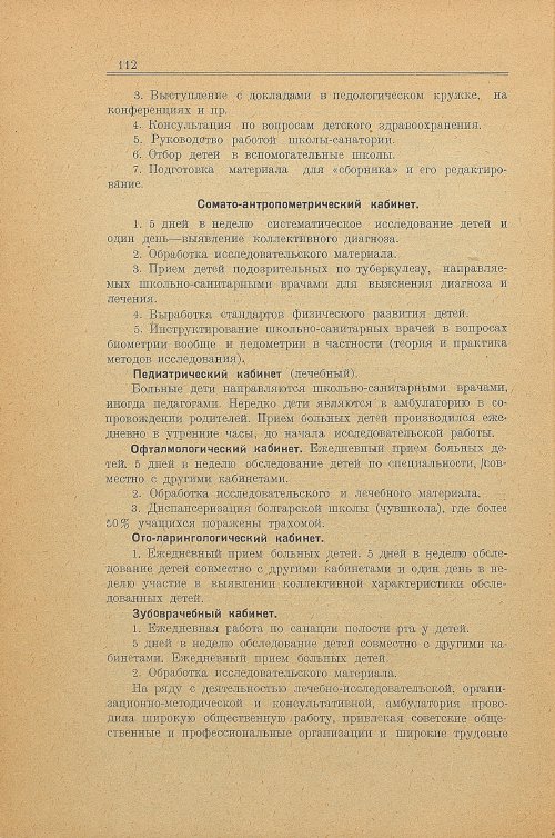 Страница 120