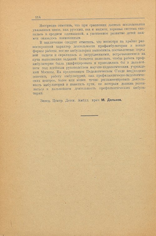 Страница 122