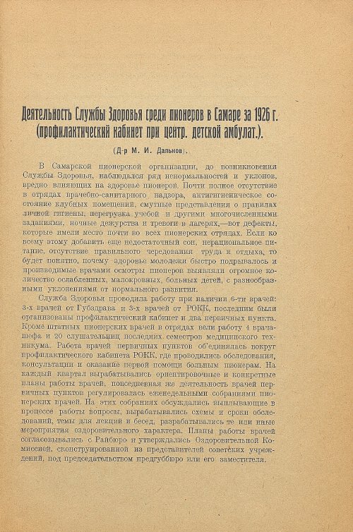 Страница 123