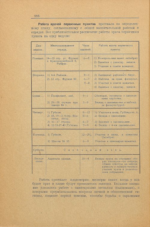 Страница 124