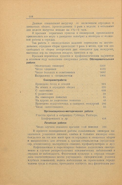 Страница 126