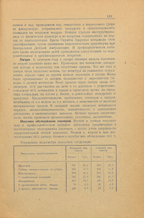 Страница 127