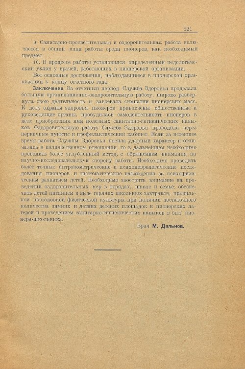 Страница 129