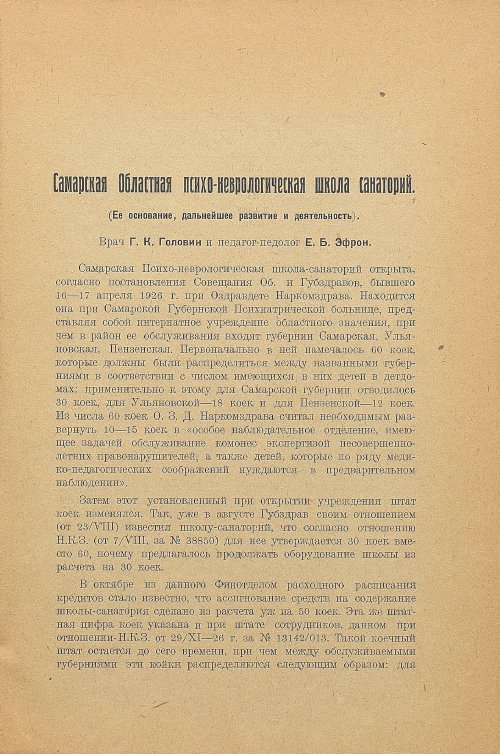 Страница 131