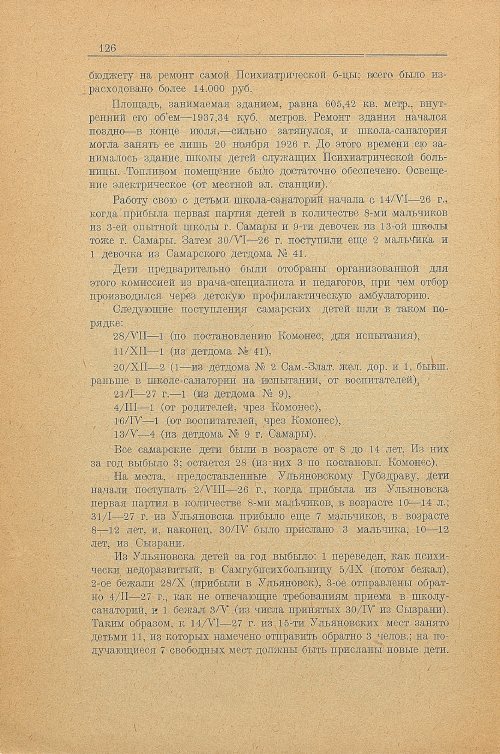 Страница 134
