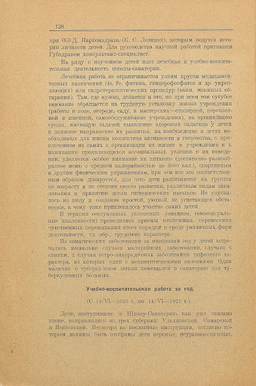 Страница 136