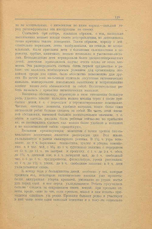 Страница 137