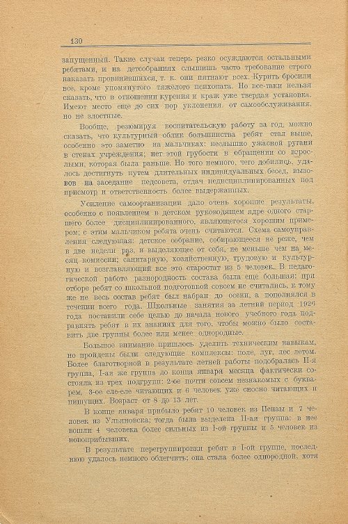 Страница 138