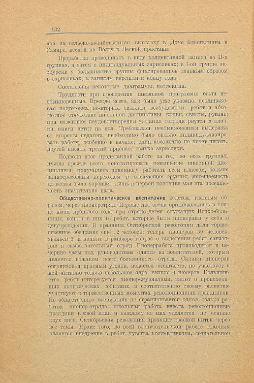 Страница 140