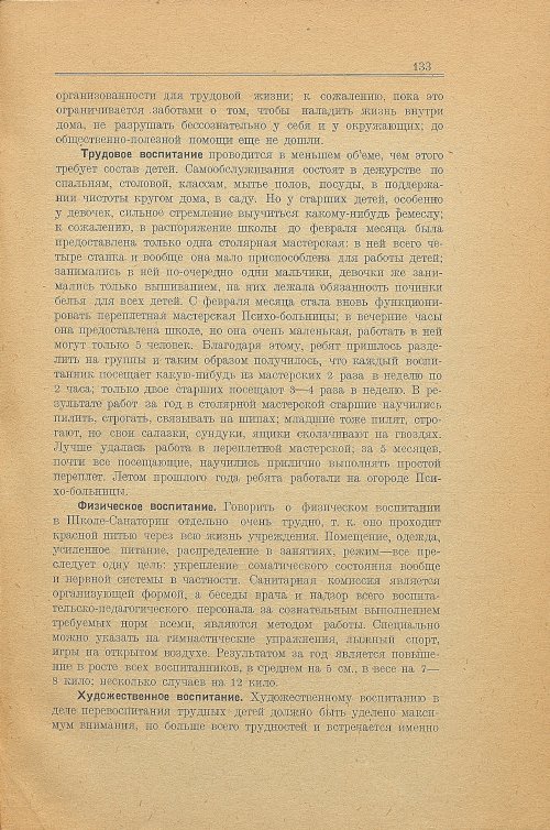 Страница 141