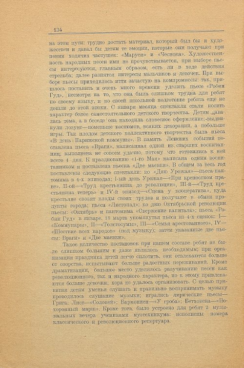 Страница 142