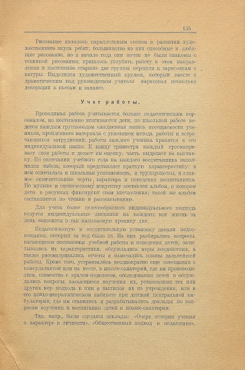 Страница 143