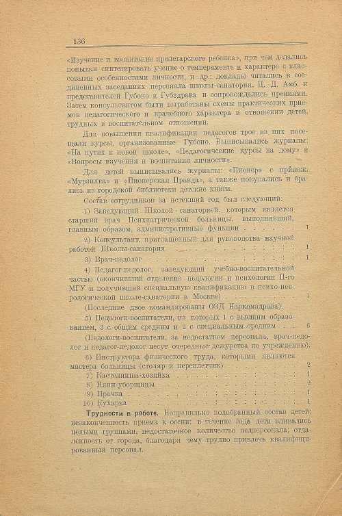 Страница 144
