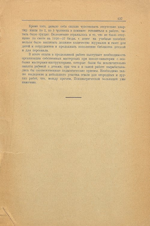 Страница 145