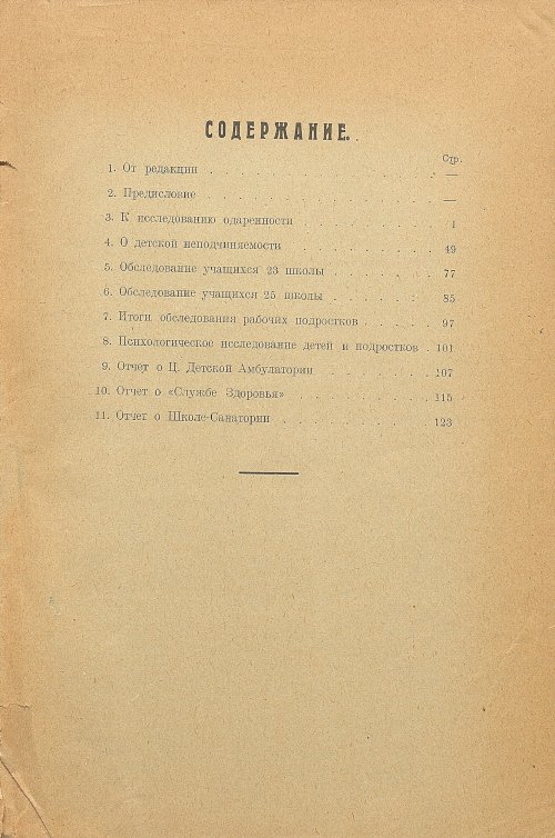 Страница 147