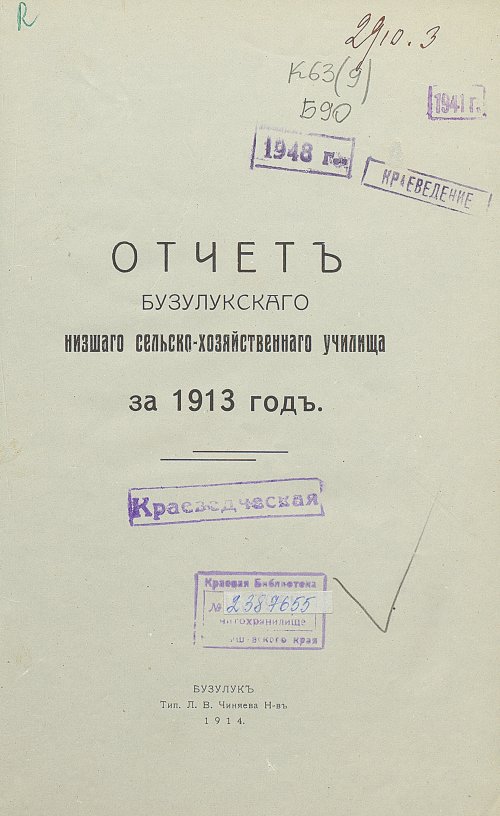 Страница 5