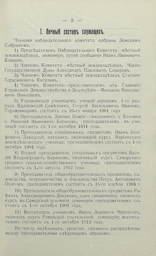 Страница 9
