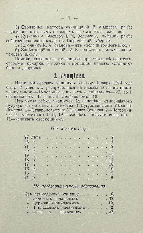 Страница 11