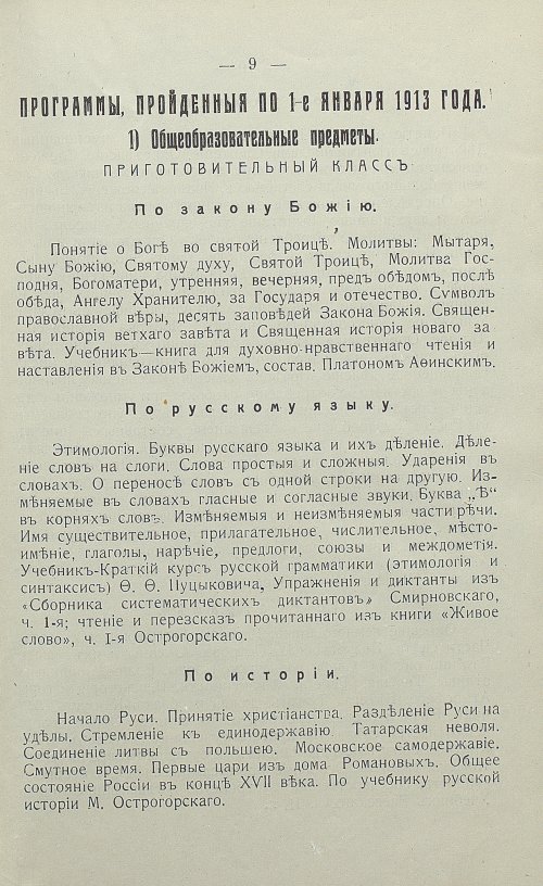 Страница 13
