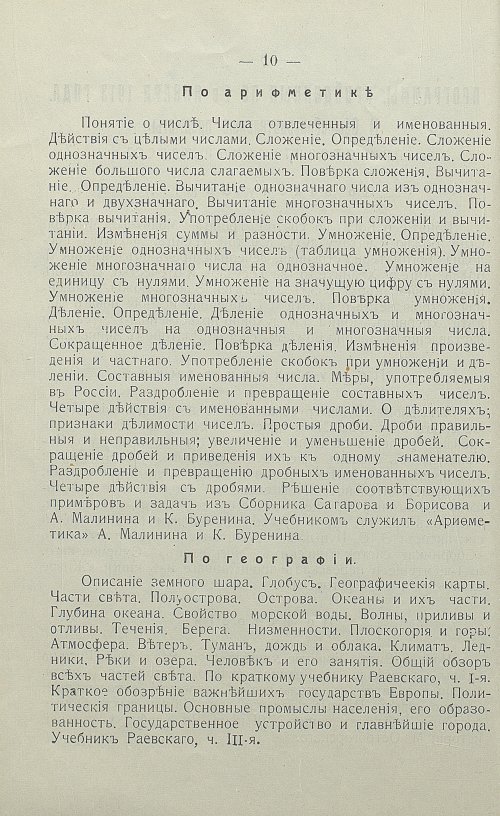 Страница 14