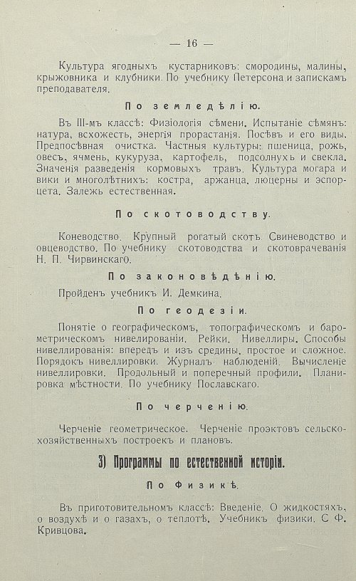 Страница 20