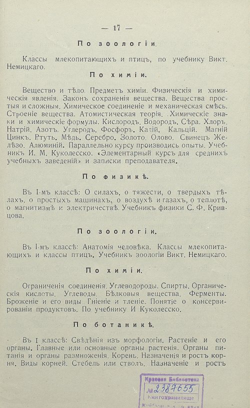 Страница 21